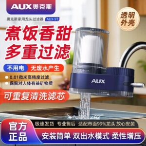 AUX faucet-mounted water purifier with a visible top-mount filter element