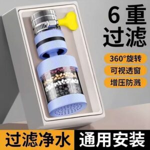 Six-layer 360-degree rotating transparent faucet filter