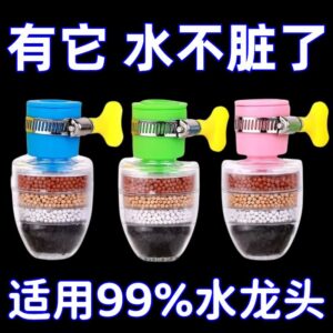 Mini multi-layer faucet filter pack